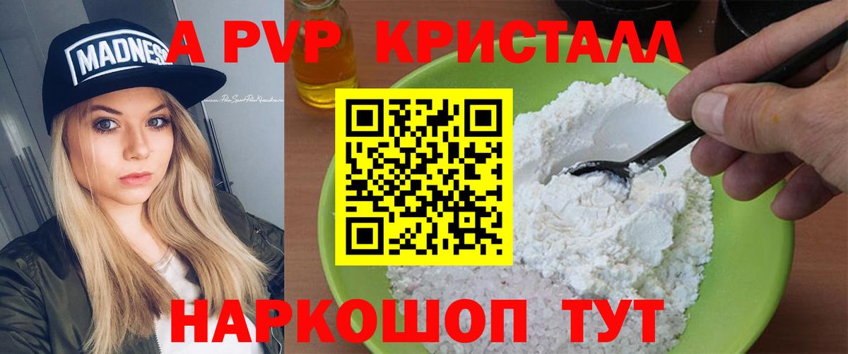 Alpha-PVP Соль Димитровград