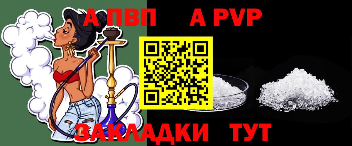 APVP СК КРИС  Вход с VPN  Димитровград  даркнет сайт  Alpha PVP VHQ  A PVP VHQ 