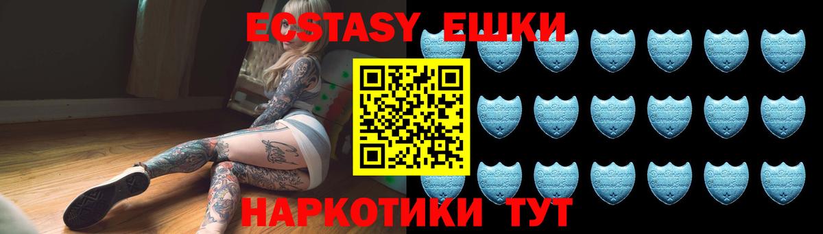 hydra ONION  Ecstasy Cube  Вход с VPN  Димитровград  ЭКСТАЗИ mix  Ecstasy 