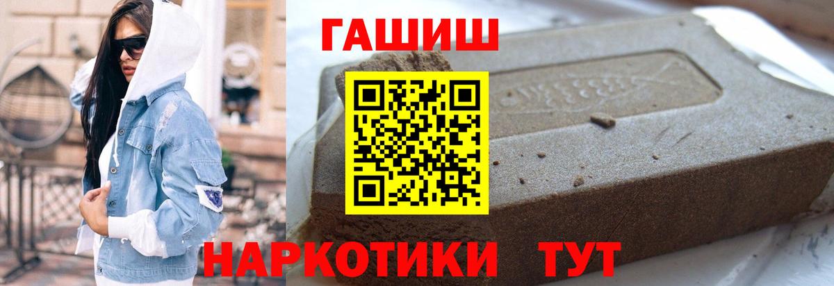 купить наркотик  ГАШИШ 40% ТГК  ГАШ  Вход с VPN  Димитровград 