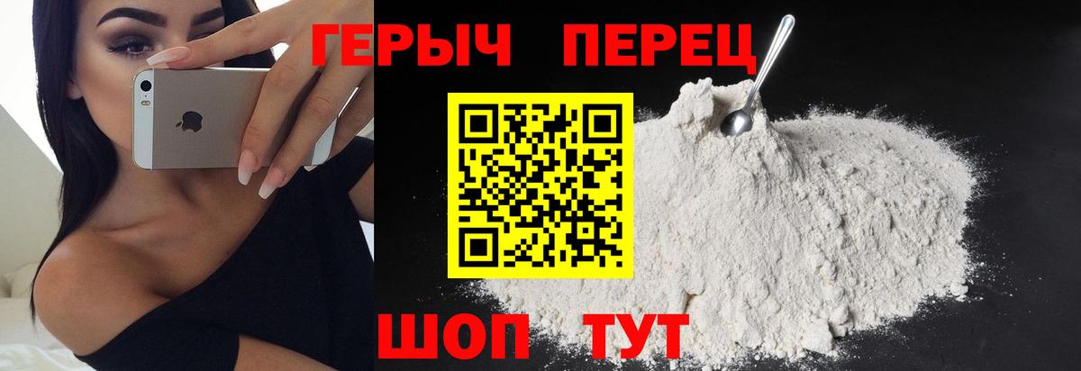 Героин Heroin  Вход с VPN  Героин  Димитровград 