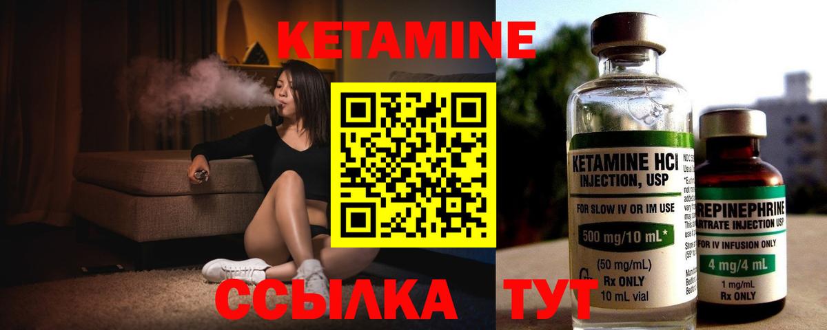 КЕТАМИН VHQ  Вход с VPN  Димитровград 