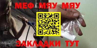 мефедрон VHQ Мариинск