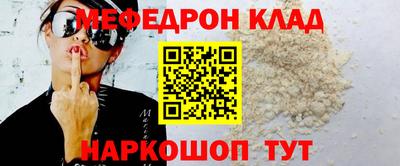 мефедрон VHQ Мариинск