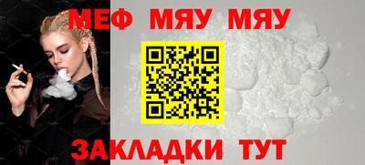 мефедрон VHQ Мариинск