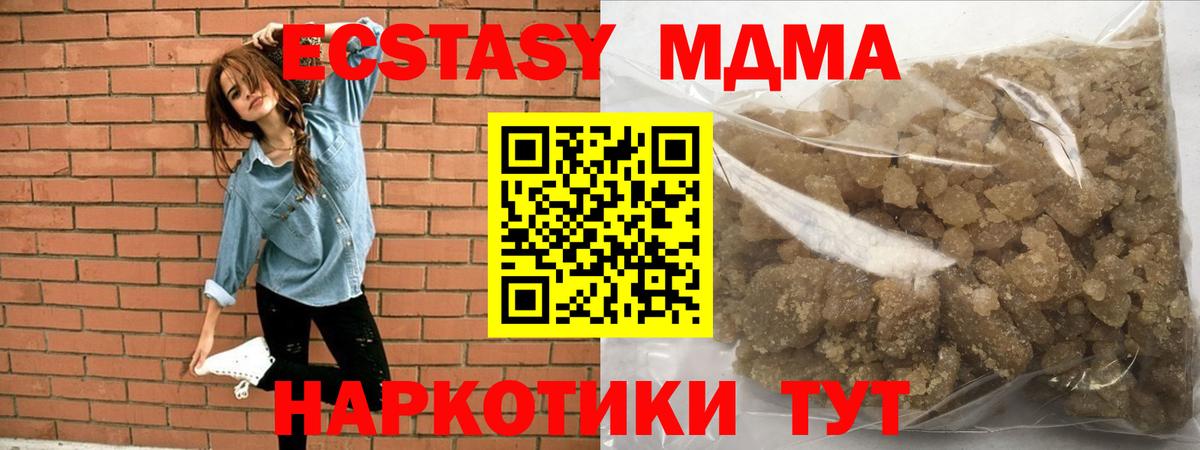 MDMA crystal  MDMA crystal  МДМА  Вход с VPN  Димитровград 