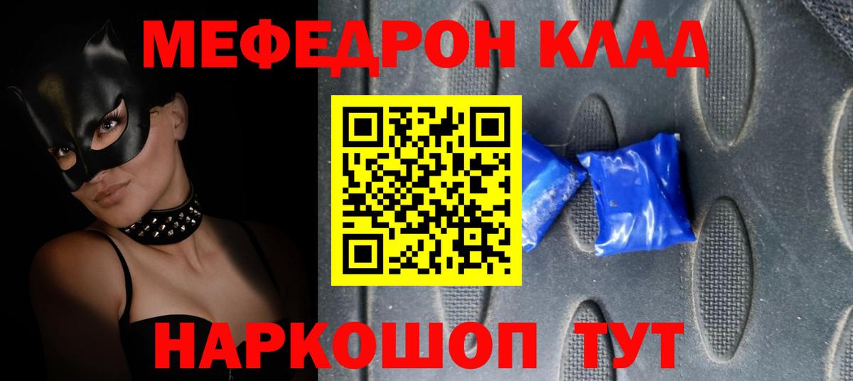 Димитровград  МЕФ mephedrone  Меф  Вход с VPN  МЕФ кристаллы 