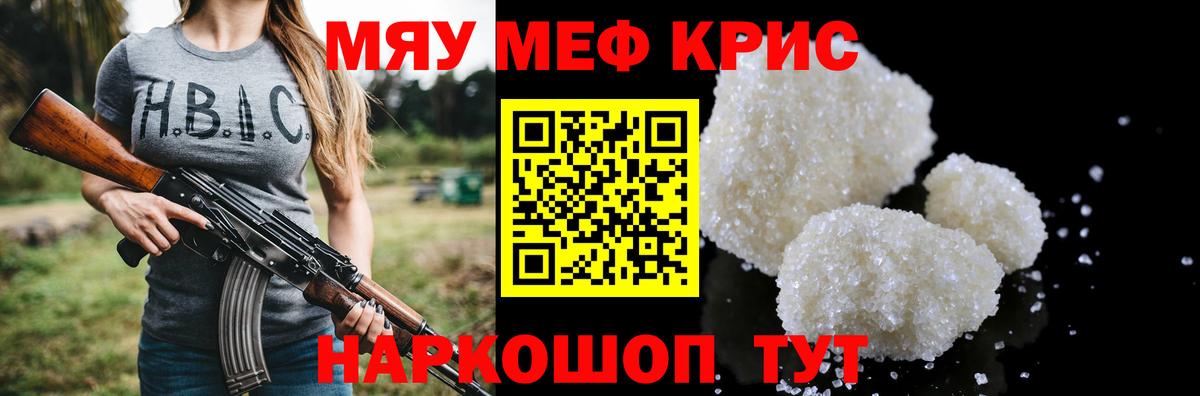 Меф мяу мяу  Димитровград