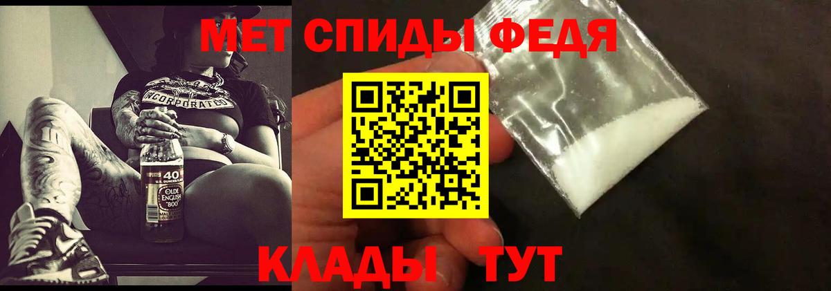 МЕТАМФЕТАМИН мет Димитровград