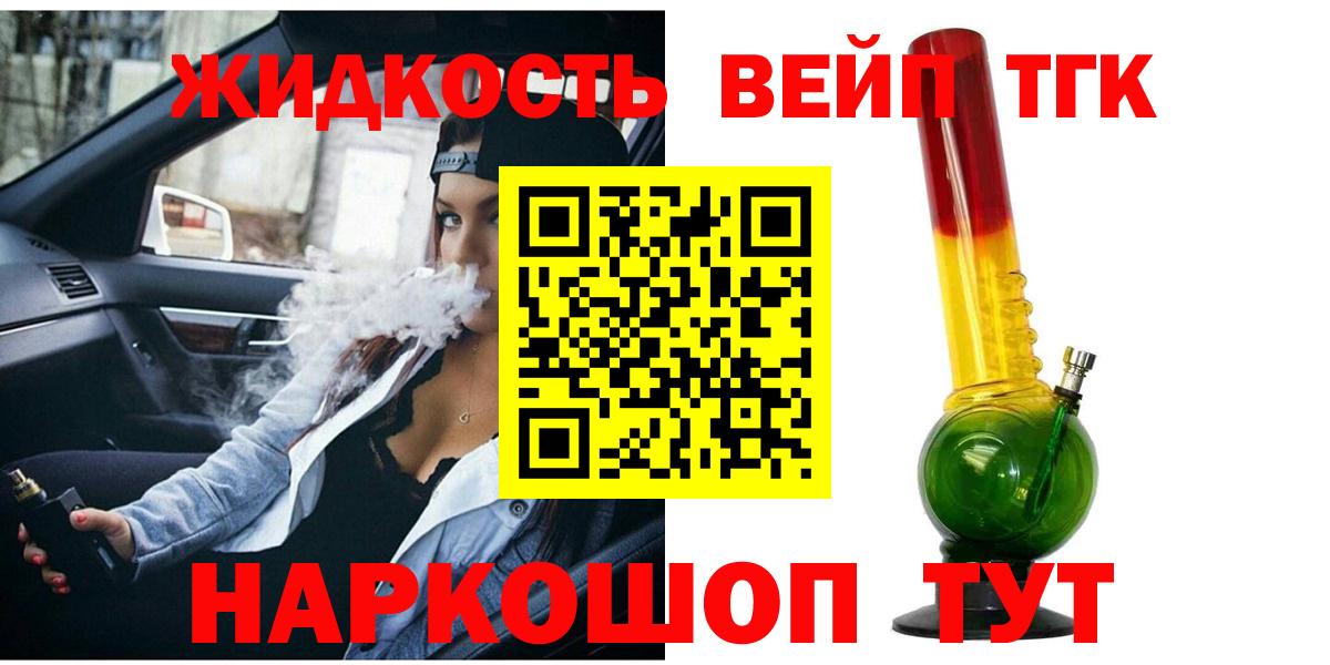 ТГК гашишное масло Димитровград